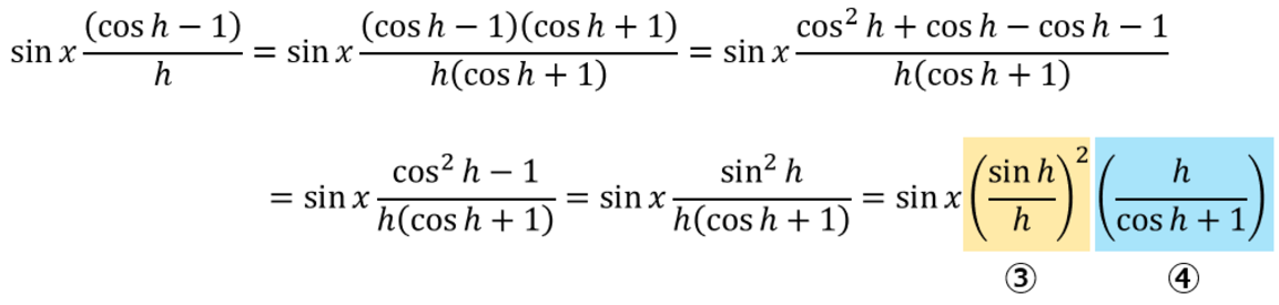 【基礎から学ぶ微分】 三角関数の微分 ～sin・cos・tanに対する微分の証明～ | フラっとメモ！！